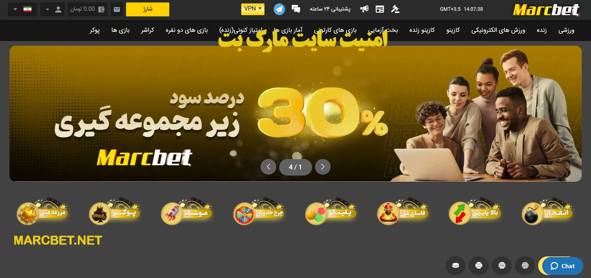 امنیت سایت مارک بت