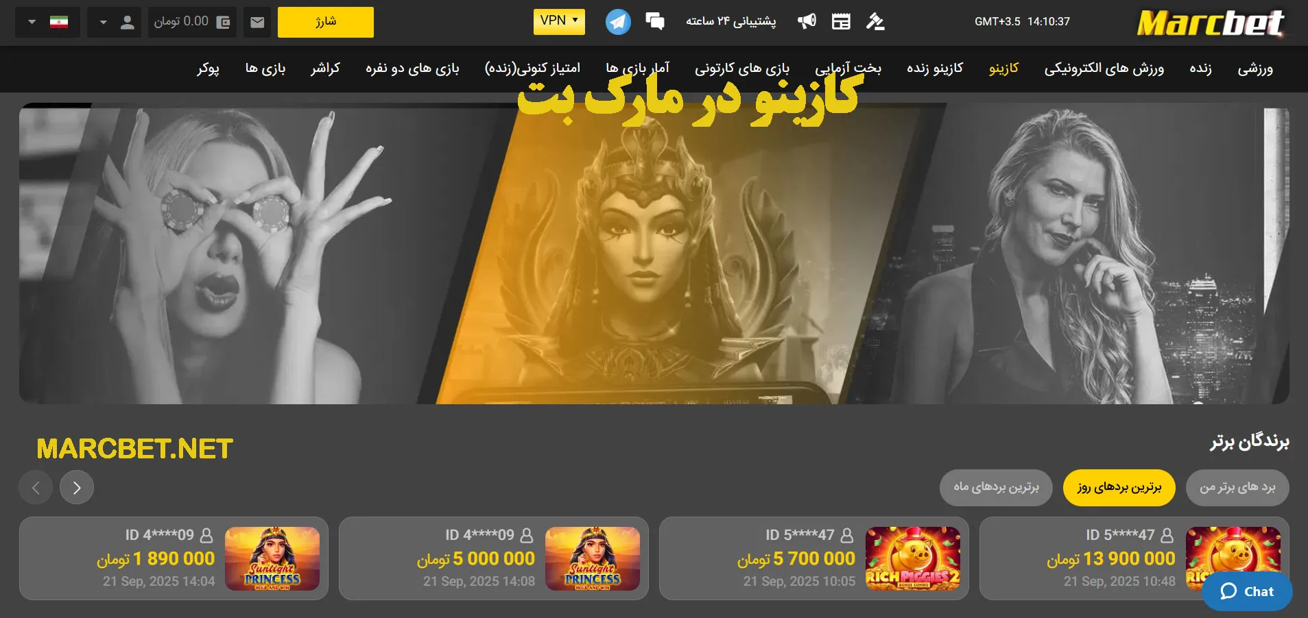 کازینو در مارک بت